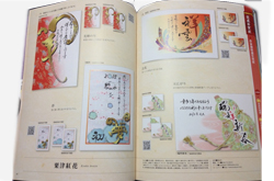 「上撰美麗年賀状2015 」（宝島社）作品提供