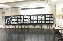 障害福祉サービス事業所道工房「工房展」開催＆美文字ワークショップ開催