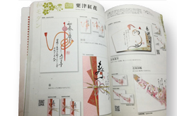 「上撰美麗年賀状2016」（宝島社）作品掲載