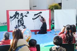 2016.1.2　ハウススクエア横浜「新春書道パフォーマンスイベント」紅扇出演
