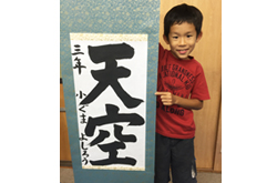 2016.5.2　横浜書人会展
