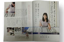 2016.6.1　自然化粧品クー・インターナショナル「虹色通信2016夏号」インタビュー掲載