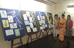 2016.9.6　障害福祉サービス事業所鎌倉道工房「工房展」開催