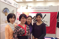 横浜市経済局主催　パシフィコ横浜「横浜女性ネットワーク会議＆横浜ウーマンビジネスフェスタ」出店横浜市経済局主催　パシフィコ横浜「横浜女性ネットワーク会議＆横浜ウーマンビジネスフェスタ」出店