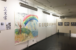 2017.8.29～9.4　障害福祉サービス事業所鎌倉道工房「工房展」開催