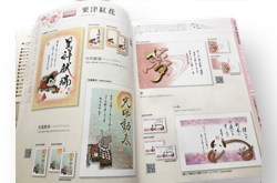2017.10.1　「上撰美麗年賀状2018」（宝島社）作品掲載