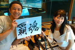 FMヨコハマ　光邦さんの「ちょうどいいラジオ」に出演