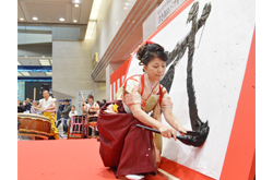 そごう横浜展「新春書初めパフォーマンス」