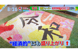 東京タワー「改元記念イベント 」令和筆文字提供