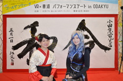 小田急百貨店新宿店本館　VR×書道　パフォーマンスアート