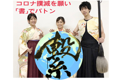 書道チャレンジ開催