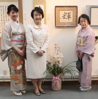 林文子　横浜市長　粟津紅花　書道展