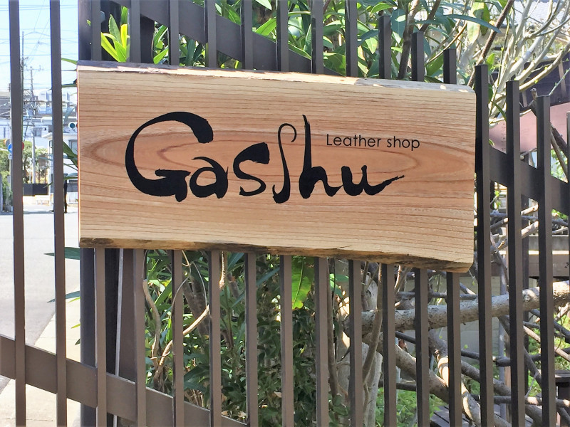 店舗ロゴ　筆文字　鎌倉Gasshu
